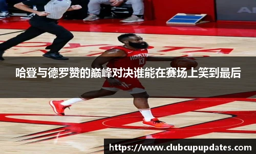 世预赛直播
