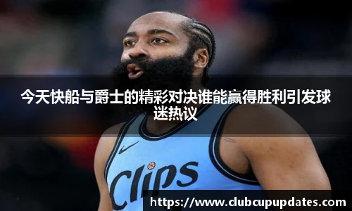 世预赛投注