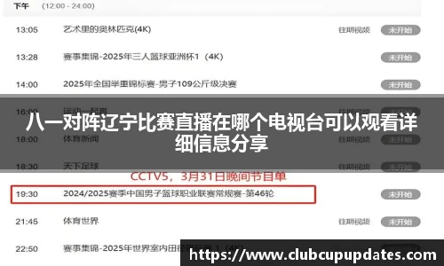 世预赛买球