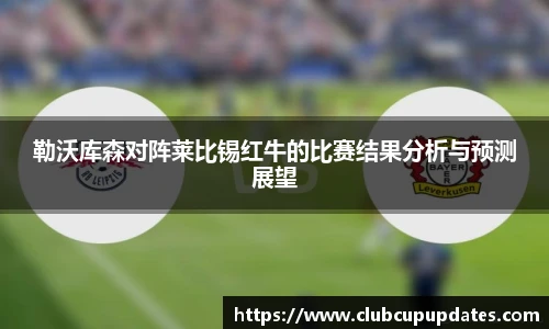 世预赛直播