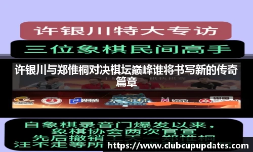世预赛投注