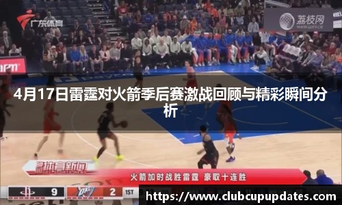 世预赛买球