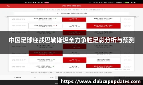 世预赛买球
