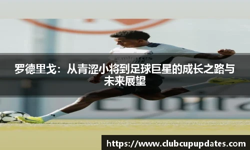 世预赛直播