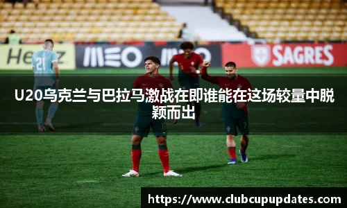 世预赛买球