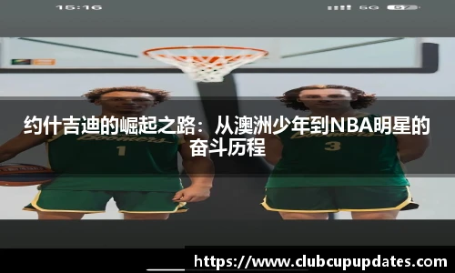 世预赛投注